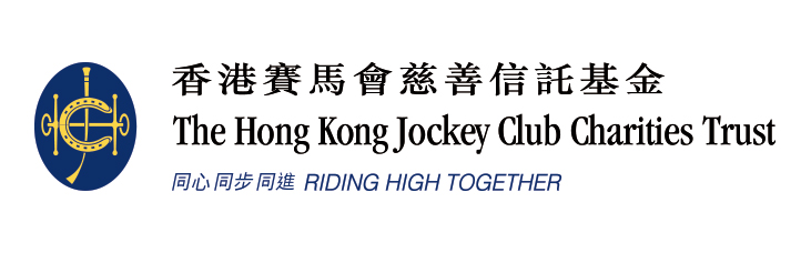 香港賽馬會慈善信託基金 Logo