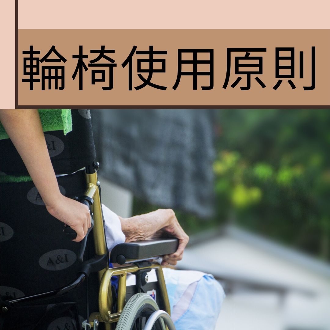 扶抱技巧 – My Stroke Guide 陪住您.中風照顧者支援計劃